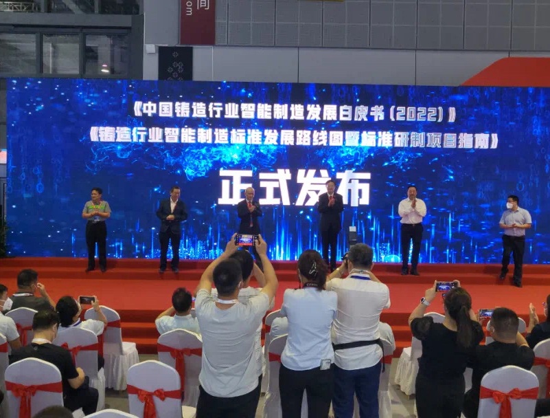 【企业新闻】鸿宇科技铸造案例入选《中国铸造行业智能制造发展白皮书（2022）》